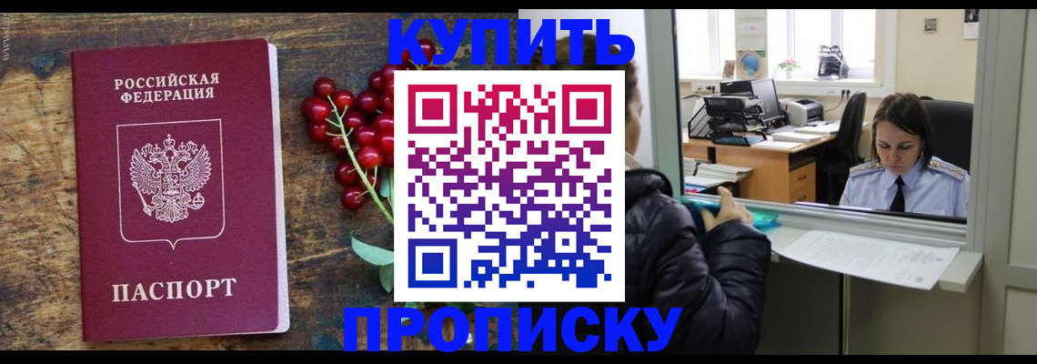 временная регистрация для школы в Нижнем Тагиле