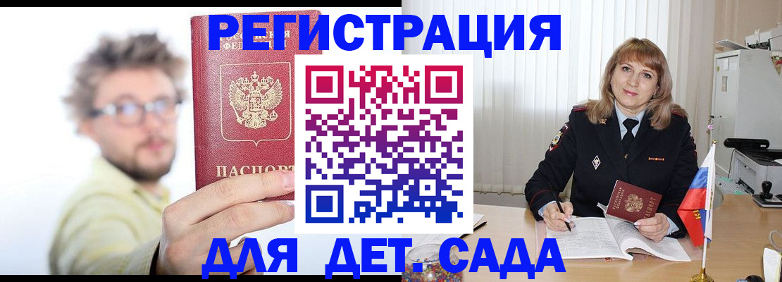 временная прописка в Нижнем Тагиле