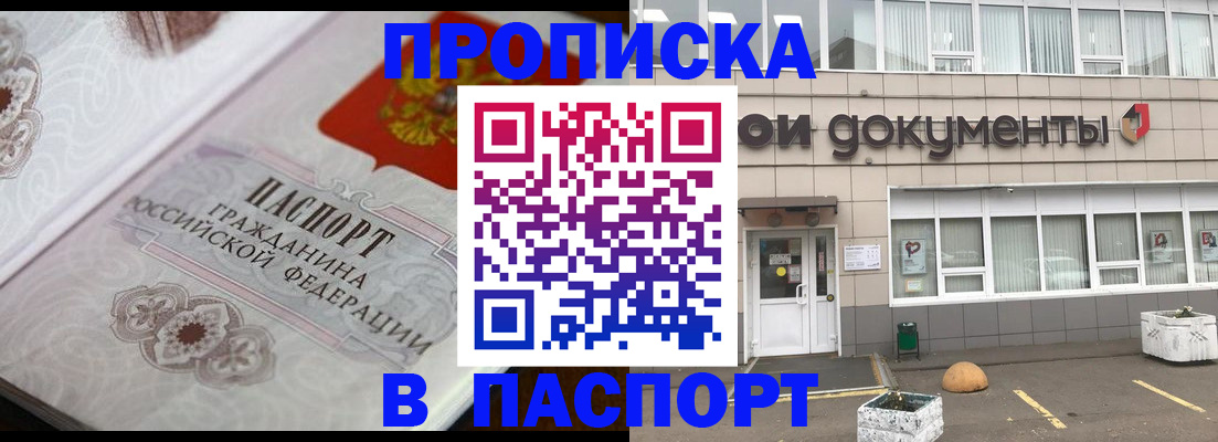 прописка ребенка в Нижнем Тагиле
