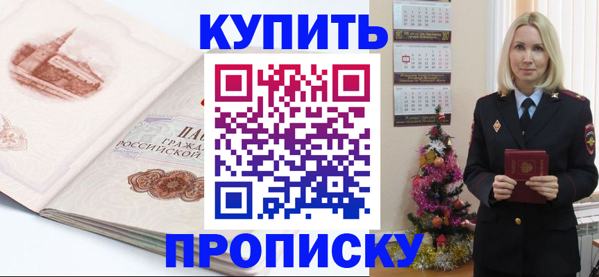 прописка в квартире в Нижнем Тагиле
